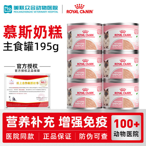 皇家奶糕罐头主食罐湿粮