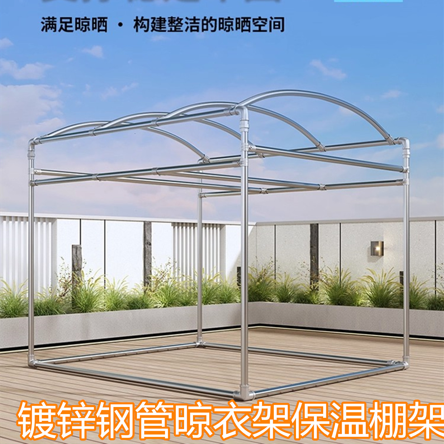 雨棚遮阳棚保温棚家用架子庭院葡萄架钢管斜坡户外镀锌管防风大棚