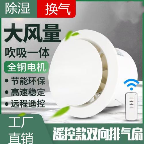 圆形排气扇卫生间玻璃换气通风160圆孔遥控管道工业6寸墙排抽风机