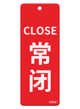 亚克力双面开关挂牌1H01349