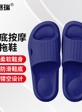 安赛瑞 软底按摩凉拖鞋  深蓝色 43至44码 M000031 双