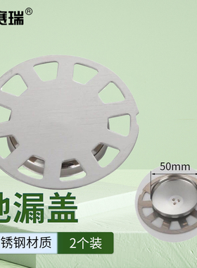 安赛瑞 地漏 不锈钢下水道排水盖防堵塞 7.5cm扇形单用 7J00373