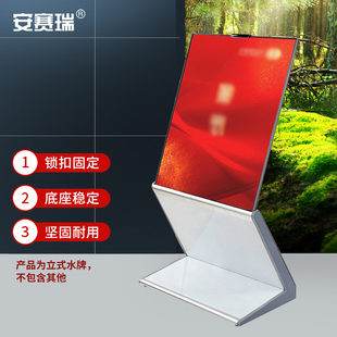 立式 高档导向牌展示架 水牌 大堂指示牌 7I00162 A6落地式 安赛瑞
