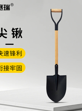 安赛瑞尖锹长1m一级硬杂木铲头宽23cm长30cm手柄长12cmM000143 个