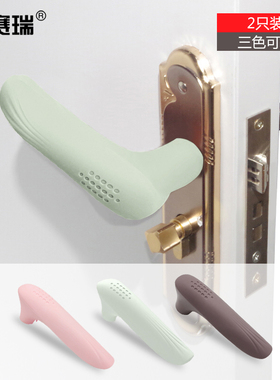 安赛瑞硅胶把手保护套把手防撞套 (2个装) 房间拉手防磕碰垫25945