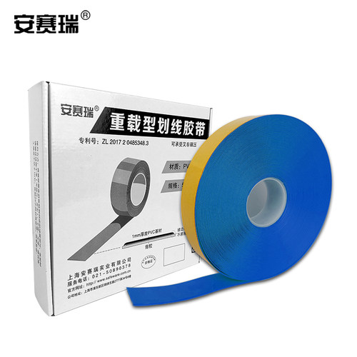 安赛瑞 重载型划线胶带（蓝）耐磨划线胶带 5S标线胶带 重载胶带