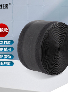 安赛瑞 魔术贴线槽  走线免打孔自粘电线收纳固定 1B00462