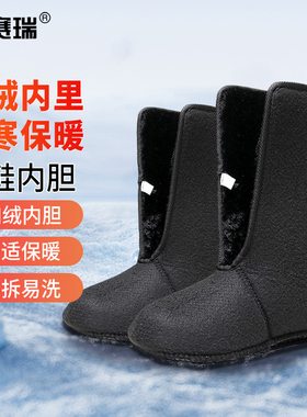 安赛瑞 加绒棉鞋内胆 秋冬防寒长毛棉套 黑色 40码 M000221 双