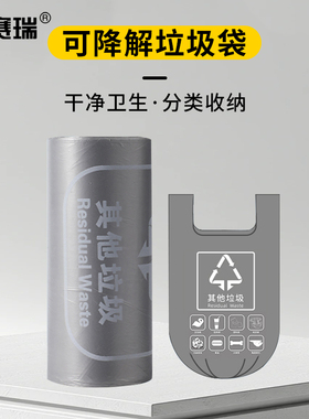 安赛瑞 可降解加厚分类垃圾袋 灰色30只 M7F004811 包