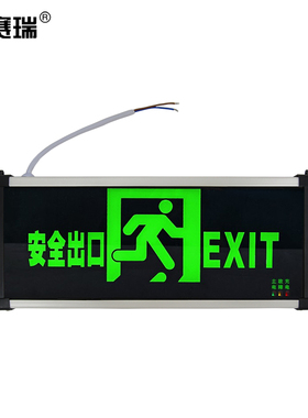 安赛瑞 安全出口消防指示灯 新国标疏散指示牌紧急通道灯 310042