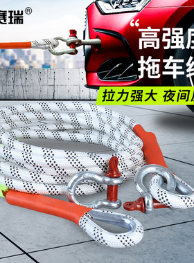 安赛瑞 汽车拖车绳 应急加粗捆绑绳带钢扣拉车绳 5米10吨 8K00232