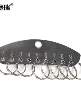 安赛瑞 9位金属钥匙盘（含钥匙扣）不锈钢钥匙圈管理盘  13993