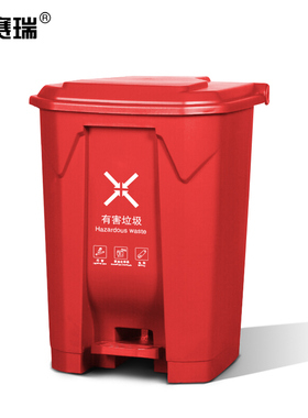 安赛瑞  分类脚踏垃圾桶 新国标加厚塑料垃圾箱 68L 红色 700061