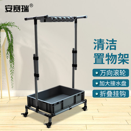 安赛瑞多功能移动式工具放置架