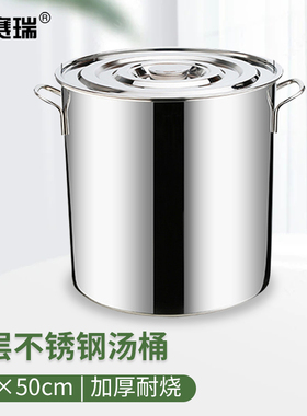 安赛瑞汤桶不锈钢双耳带盖大容量食堂工业储水桶直径50cm7J00276