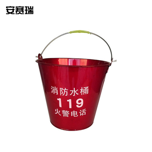 安赛瑞消防黄沙铁桶圆形消防水桶