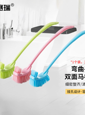 安赛瑞 马桶刷 方形硬毛厕所刷 双面清洁马桶洁厕刷 711852 BJ
