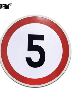 安赛瑞 悬挂式交通安全标牌 PVC反光交通标志牌 简易警示牌 11349