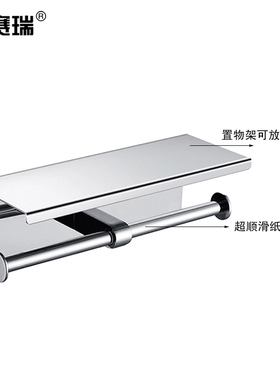 安赛瑞 不锈钢双卷厕纸架 304不锈钢手机纸巾架26904