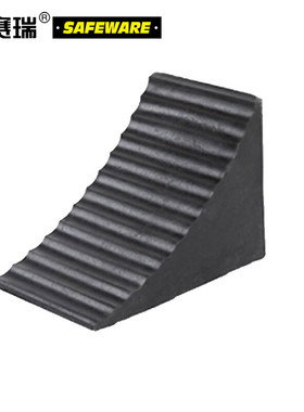 安赛瑞重型车轮止退器2个装橡胶轮挡车轮阻挡器防溜车挡块14469