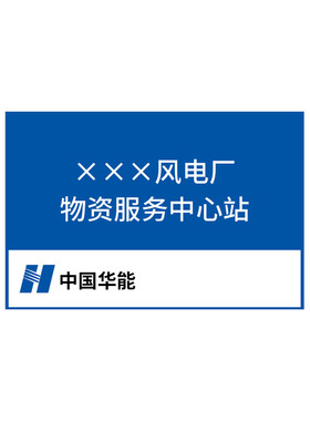 安赛瑞  标识服务站门头标识牌90*60cm 铝板带折边槽 9B01413 BJ