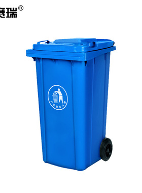 安赛瑞 户外垃圾桶 240L 蓝色 570×715×1010mm  HDPE 710170