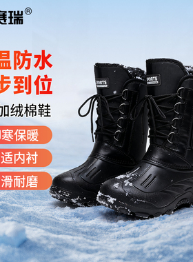 安赛瑞高筒加绒棉鞋 户外轻便劳保鞋 黑色系带款 46码 M000220 双