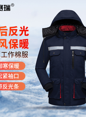 安赛瑞冬季加厚工作棉服反光条可拆卸内胆2XL码藏青色M000241 件