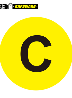 安赛瑞 耐磨库位编号地贴（C） 货位编号标示 Φ20cm 12161