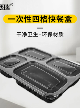 安赛瑞 一次性四格快餐盒便当盒饭盒1000ML300套装黑 M25064 箱