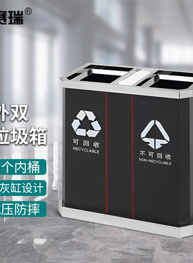 安赛瑞 垃圾桶 户外双桶烤漆分类垃圾箱  黑色 7F00286 BJ
