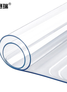 安赛瑞 PVC桌布 防水防烫防油免洗塑料透明软玻璃饭桌胶垫  27269