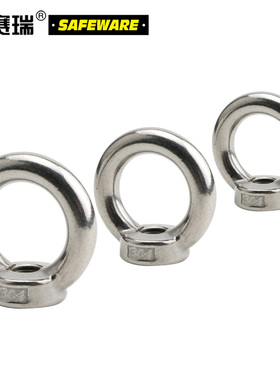 安赛瑞 不锈钢吊环螺母 304不锈钢环形螺母 吊耳螺母 22890