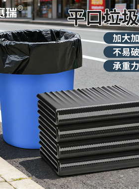 安赛瑞 工业超大黑色加厚垃圾袋（25只装）130×140cm  12303