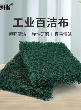 安赛瑞 除锈抛光抹布宽9cm长13.5cm 100片每箱 绿色 M27303 箱