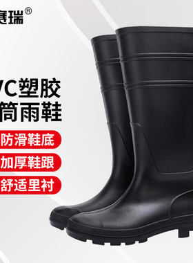 安赛瑞 高筒雨鞋 PVC塑胶防滑雨靴  43码黑色 M000034 双