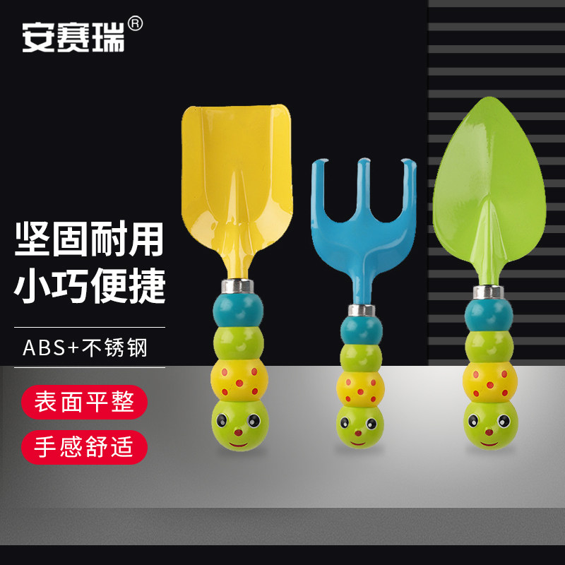 安赛瑞 园艺工具套装 小铲子 养花叉子 毛毛虫手柄三件套 5E00432
