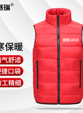 安赛瑞 志愿者棉马甲 可印logo宣传工作服 20件起印 3F01165