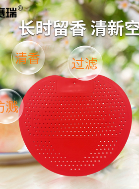 安赛瑞 小便池尿斗香片（红）（10片装） 24446