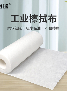 安赛瑞屏幕镜头油污灰尘擦拭纸30×30cm×500片/卷 白色 M27291卷