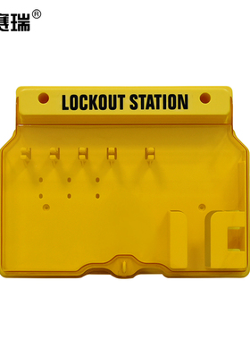 安赛瑞 一体式高级锁具工作站 空板 安全锁具 安全锁具站 37050