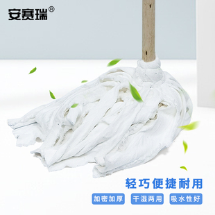 安赛瑞 木柄圆头墩布拖把 商用老式棉线棉布拖把 7A00001BJ