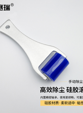 安赛瑞 除尘滚轮 蓝色粘尘硅胶滚轮 无尘车间清洁工具 7C00054