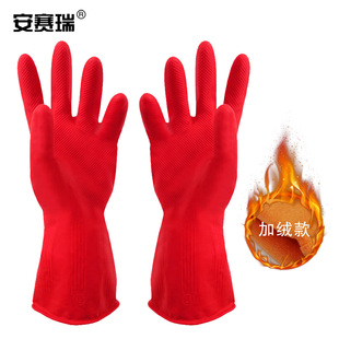 安赛瑞加绒洗碗手套厨房家用劳保橡胶乳胶防滑防油防水手套28703
