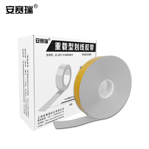 安赛瑞 重载型划线胶带 14399