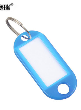 安赛瑞 塑料钥匙牌 100个装 彩色分类 可书写编号钥匙牌 13412