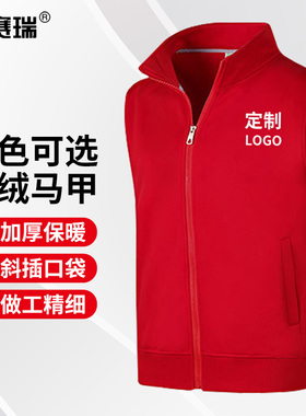 安赛瑞加绒马甲可印logo志愿者义工背心工作服20件起印 M000028件