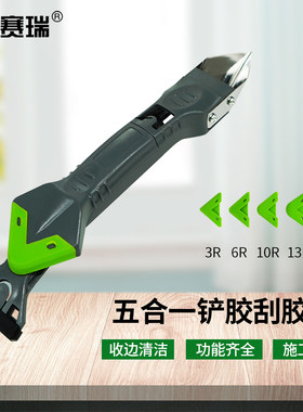 安赛瑞瓷砖美缝剂打胶器