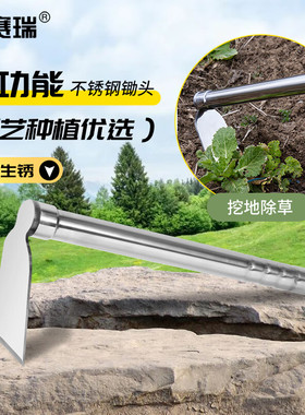 安赛瑞 锄头 园艺不锈钢种菜养花小锄头 平口锄 5J00967