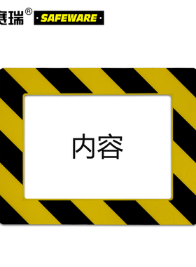 安赛瑞 库位标记地贴（A3）地面区域定位标识398×522mm 12127